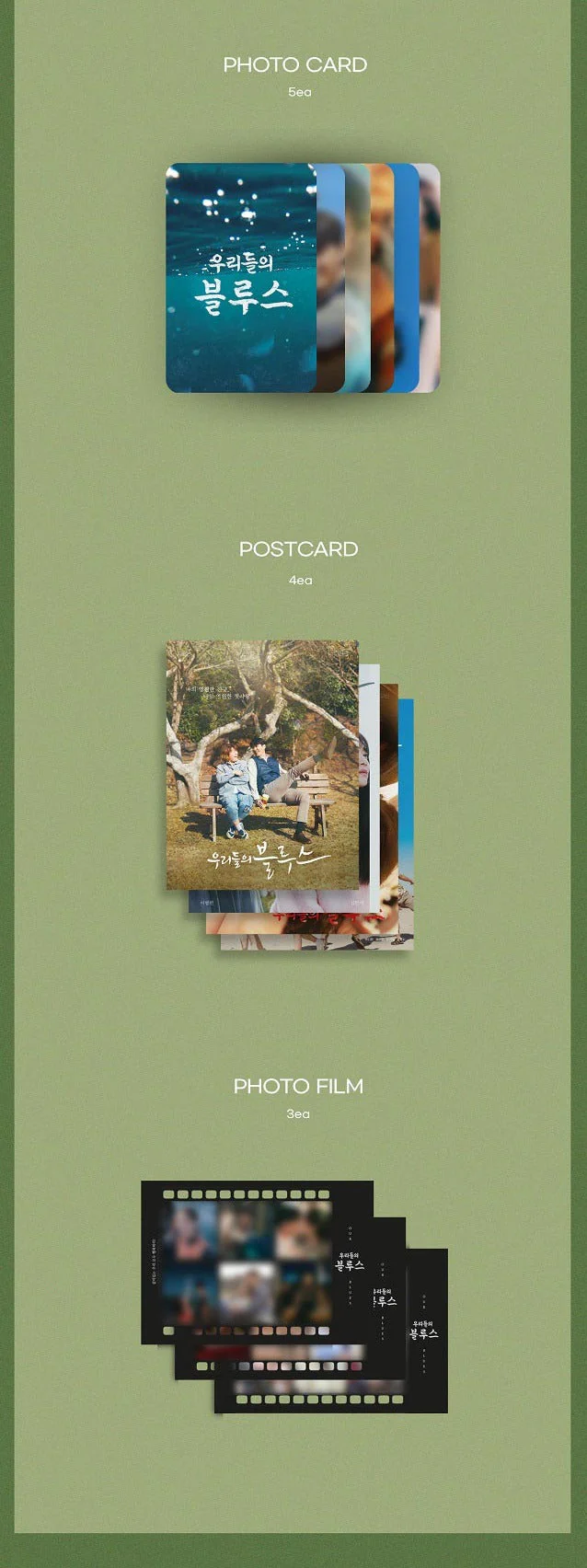 Our Blues - OST (TvN TV Drama) - Image 4
