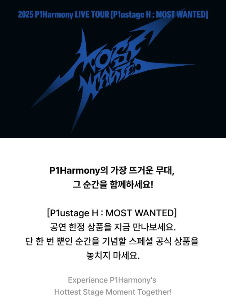 P1HARMONY - P1USTAGE H : MOST WANTED OFFICIAL MD - Image 2