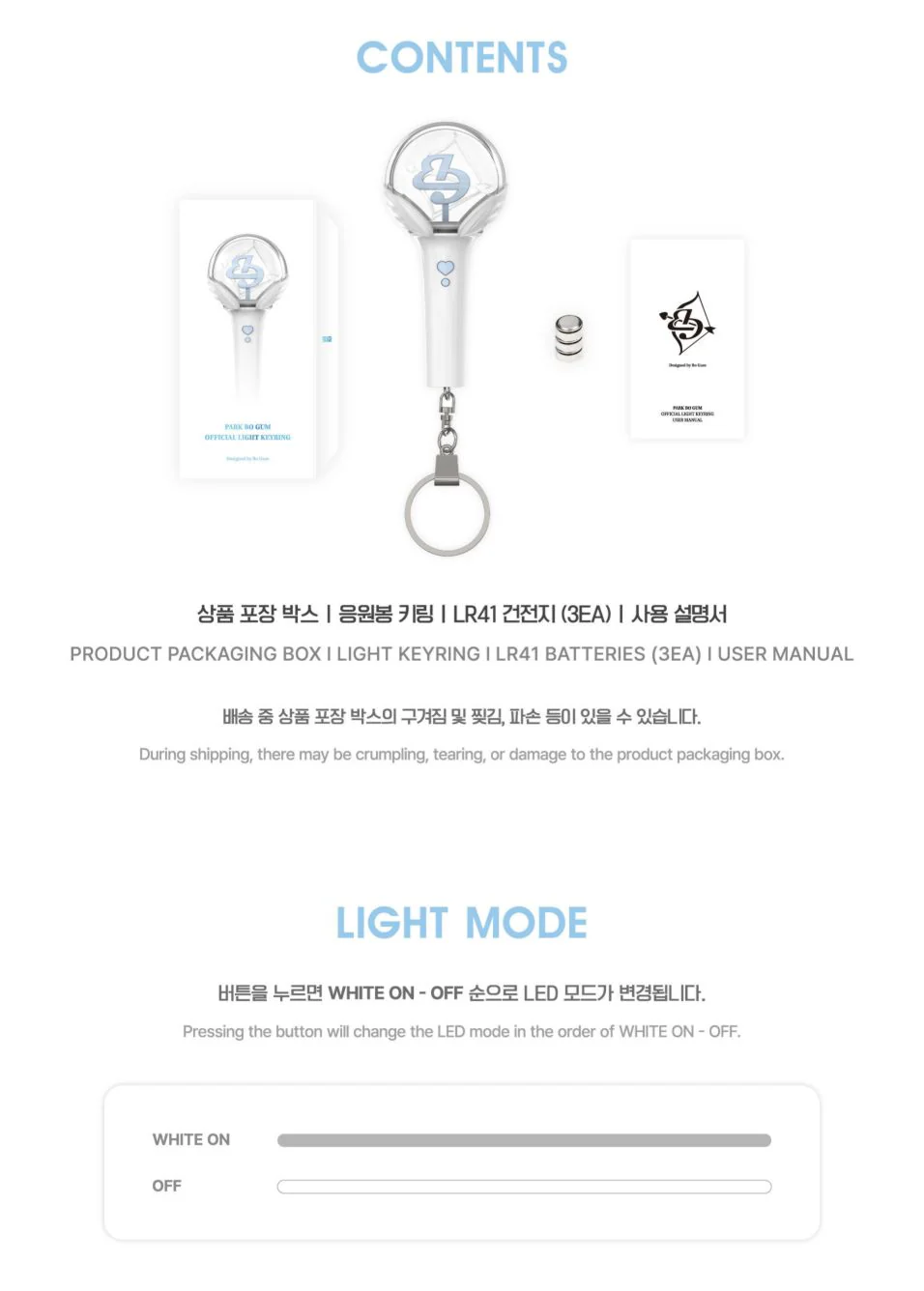 PARK BO GUM - OFFICIAL LIGHT KEYRING (FOREVONG MINI KEYRING) - Image 5