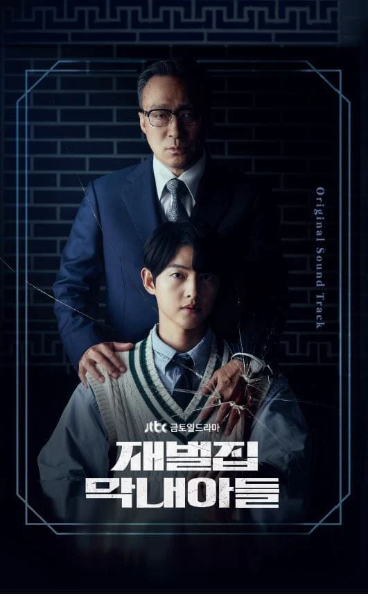Reborn Rich OST (JTBC TV Drama) (2CD)