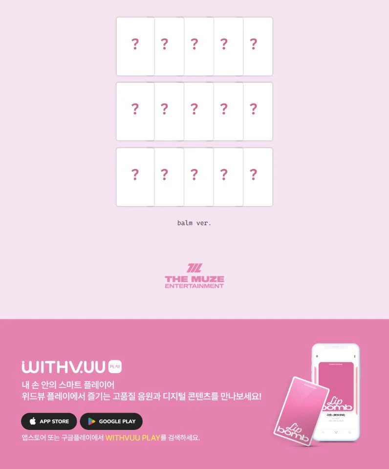 RESCENE - LIP BOMB (QR ALBUM) (PHOTOCARD VER.) - Image 4