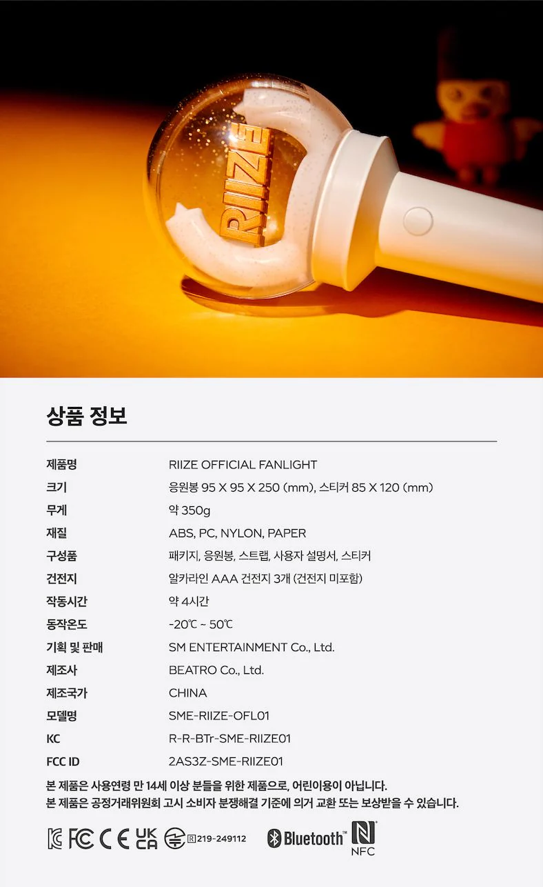 RIIZE - OFFICIAL LIGHT STICK - Image 10