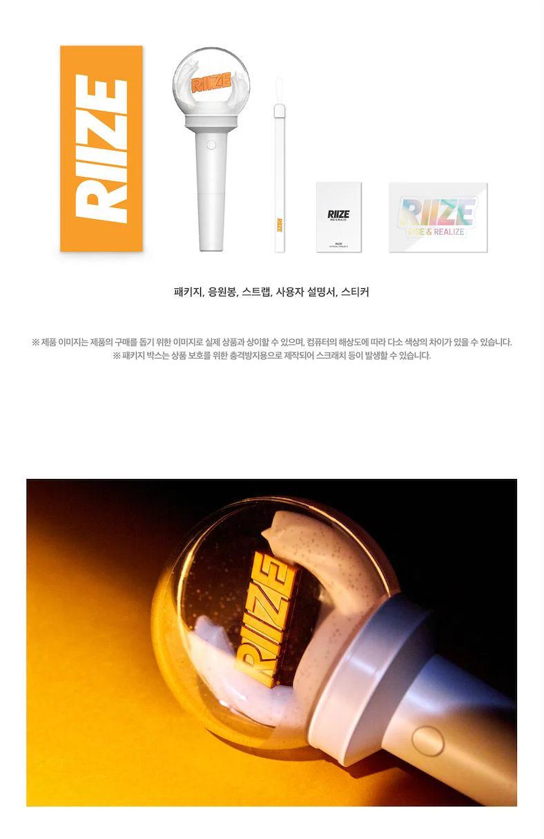 RIIZE - OFFICIAL LIGHT STICK - Image 3
