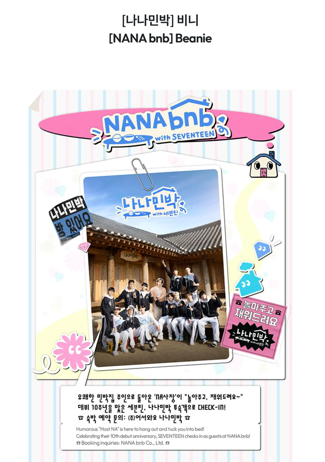 SEVENTEEN - BEANIE ('NANA BNB WITH SEVENTEEN' OFFICIAL MD) - Image 2
