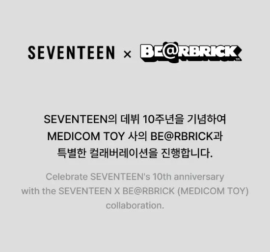 SEVENTEEN - SEVENTEEN X BE@RBRICK COLLABORATION - Image 2