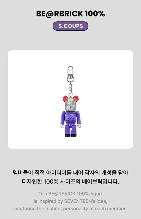 SEVENTEEN - SEVENTEEN X BE@RBRICK COLLABORATION - Image 3