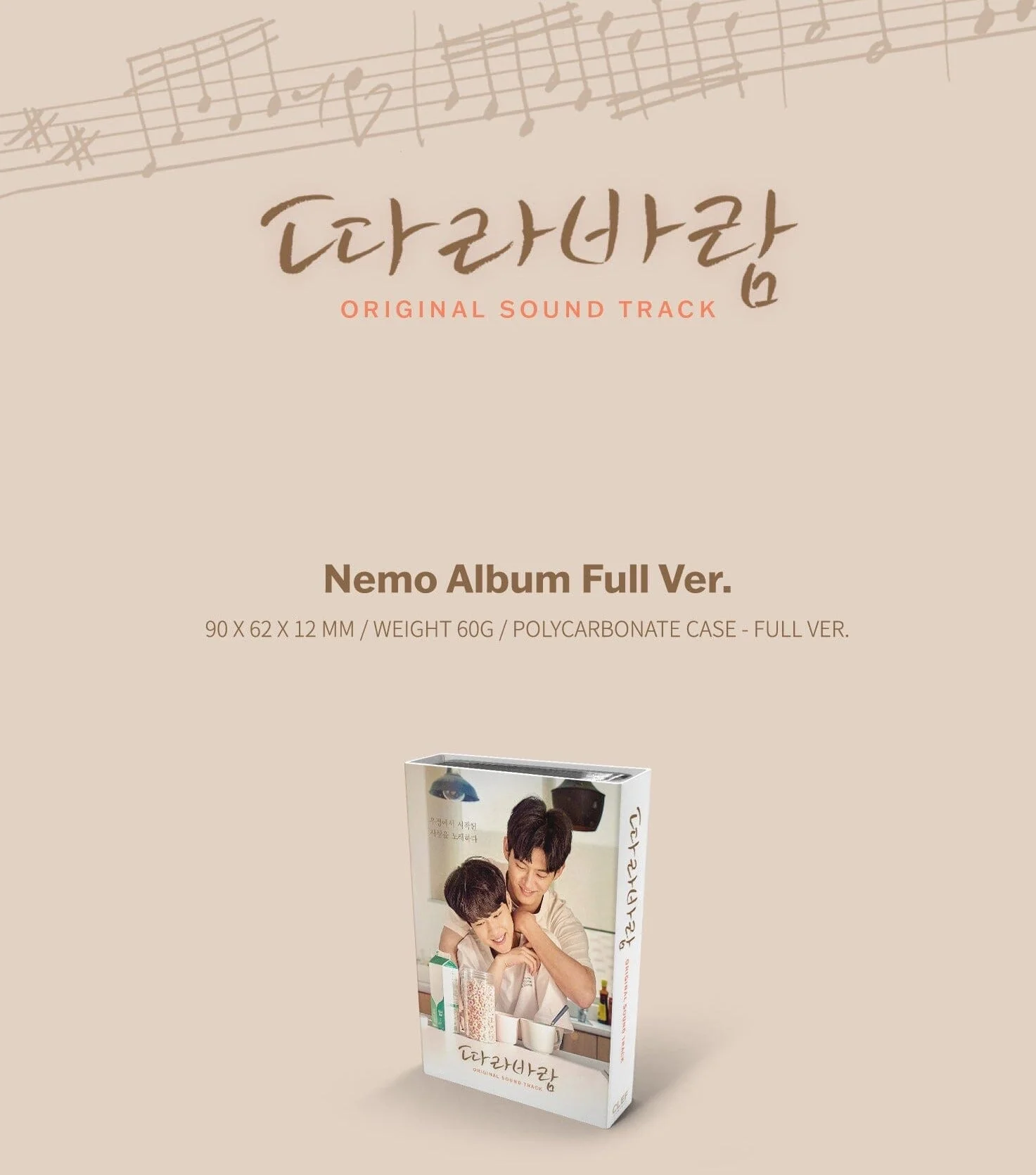 Sing my Crush O.S.T (Nemo Album Full Ver.) - Image 2