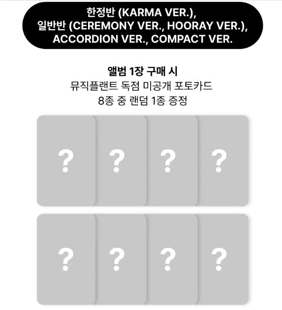 STRAY KIDS - KARMA (COMPACT VER.) + Musicplant Photocard - Image 2