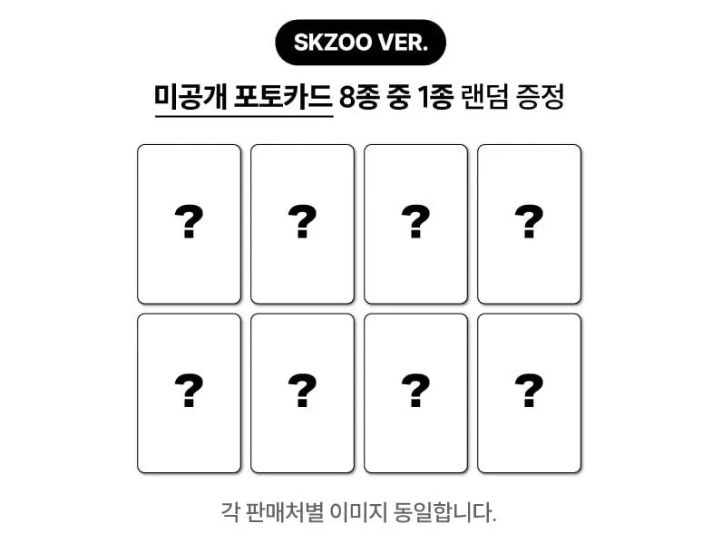 STRAY KIDS - KARMA (SKZOO VER.) + Soundwave Photocard - Image 2
