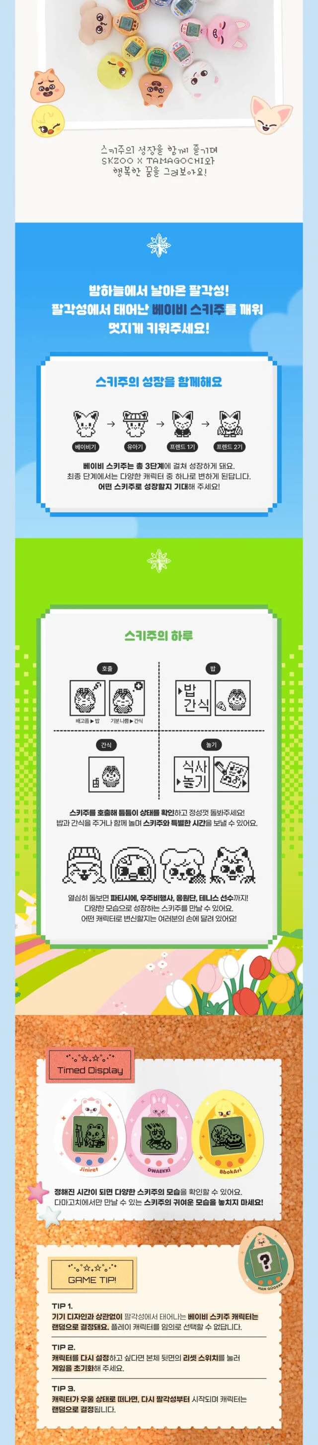 STRAY KIDS - SKZOO TAMAGOTCHI & CASE SET - Image 3