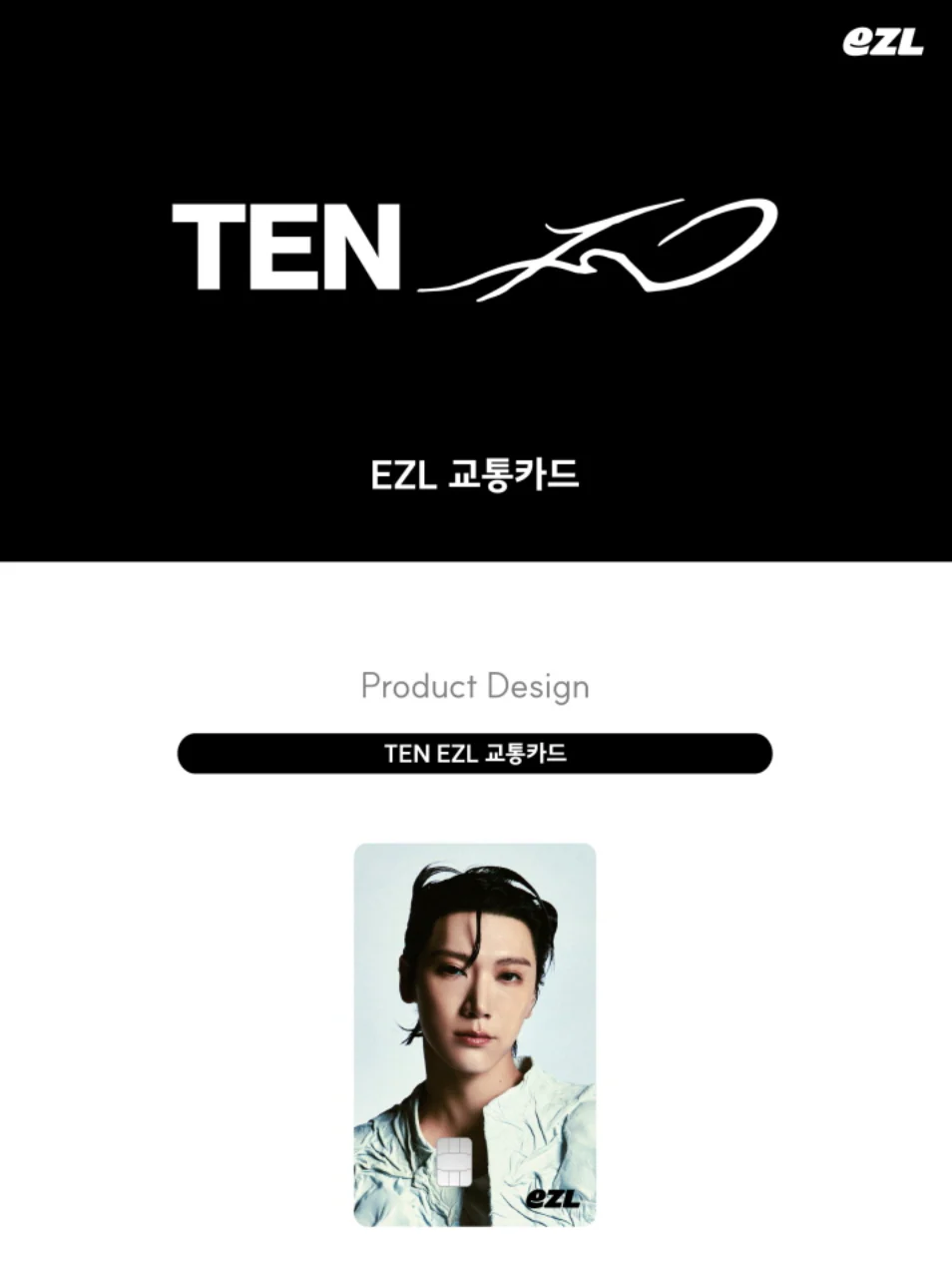 TEN (NCT) - EZL TRANSPORTATION CARD - Image 2