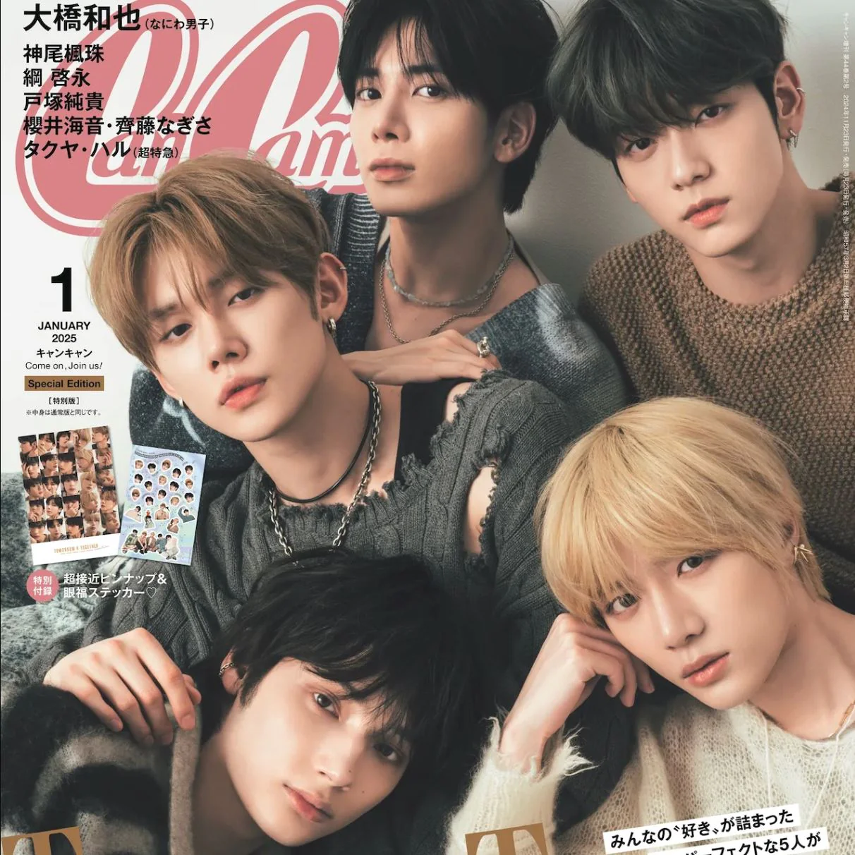 TXT - CANCAM JAPAN (JANUARY 2025 SPECIAL ISSUE)