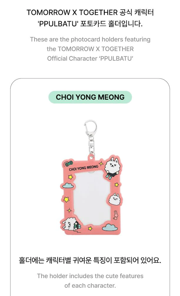 TXT - 'PPULBATU WARI WARI' MD - Image 53