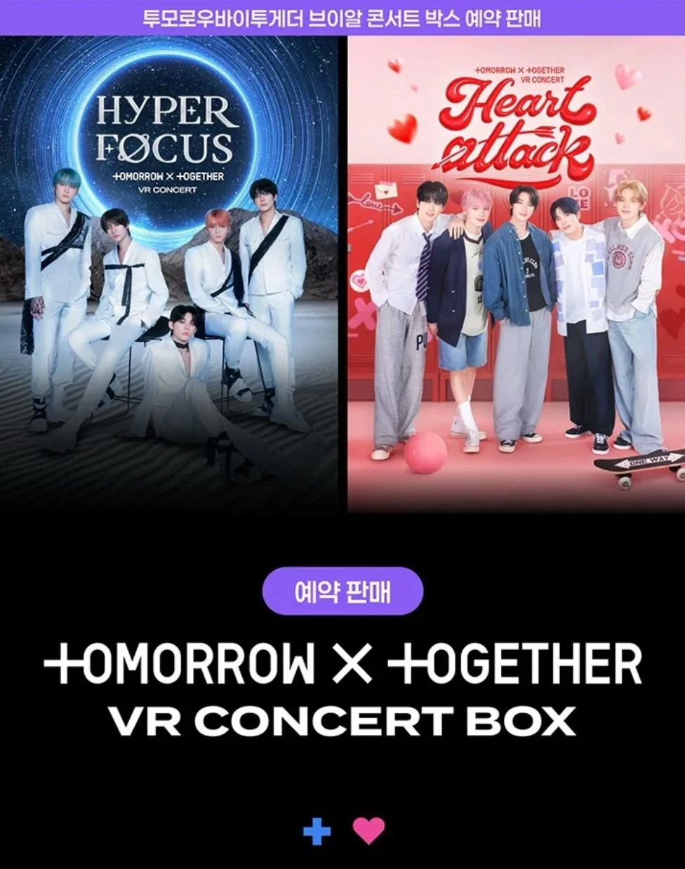 TXT - VR CONCERT BOX (HEART ATTACK & HYPERFOCUS) - Image 13