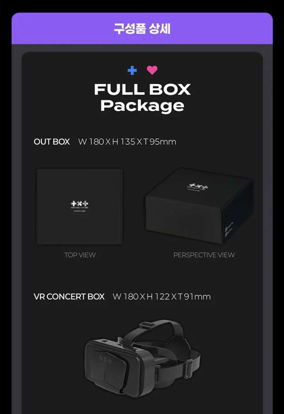 TXT - VR CONCERT BOX (HEART ATTACK & HYPERFOCUS) - Image 15