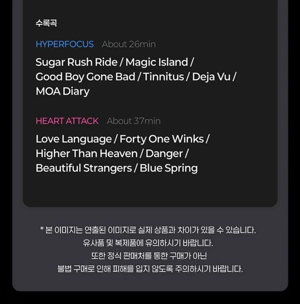 TXT - VR CONCERT BOX (HEART ATTACK & HYPERFOCUS) - Image 17