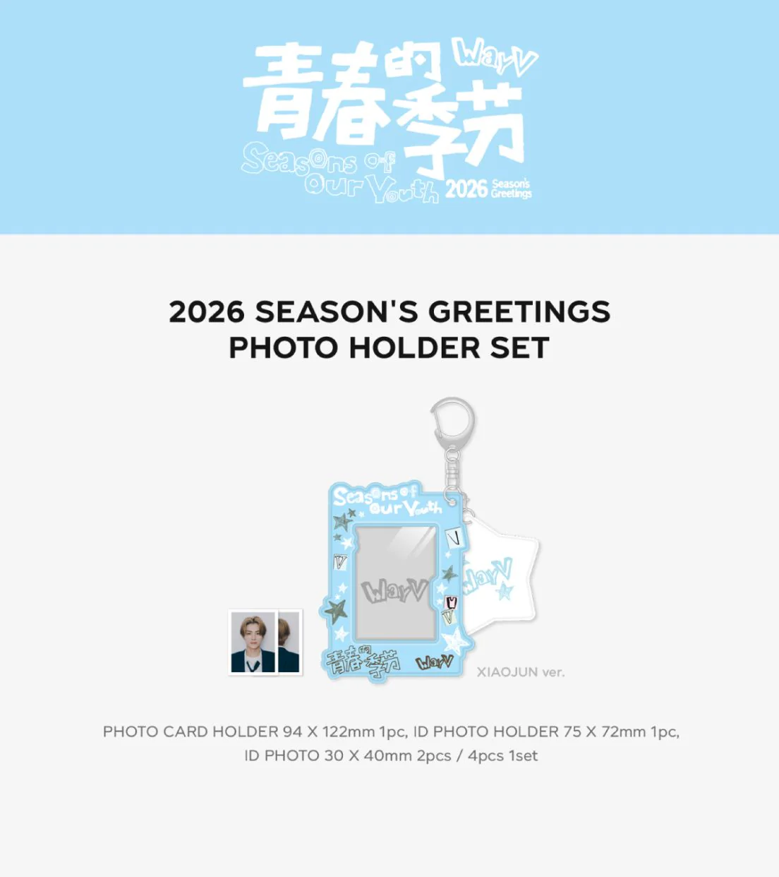 WAYV - 2026 SEASON'S GREETINGS MD - Image 6