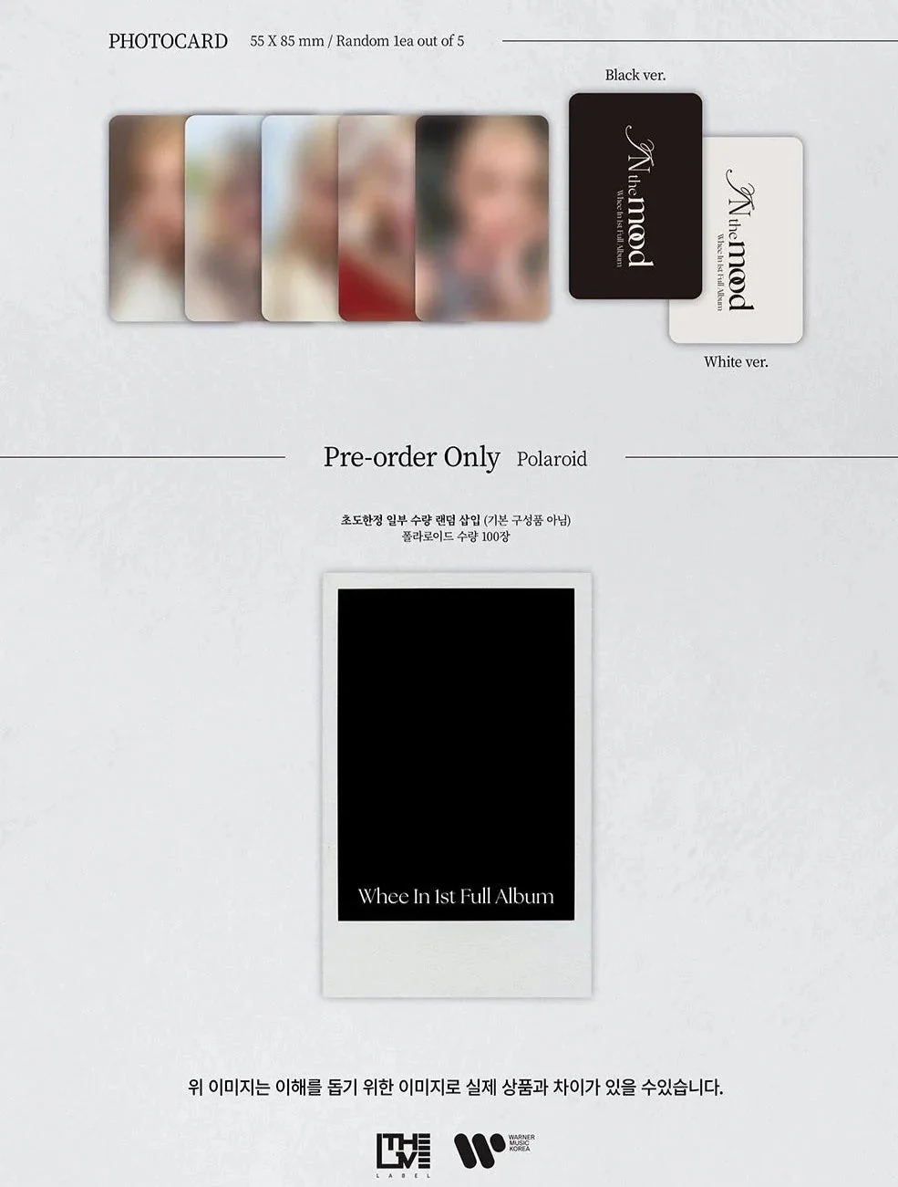 WHEE IN - IN THE MOOD (1ST FULL ALBUM) JEWEL VER. - Image 5