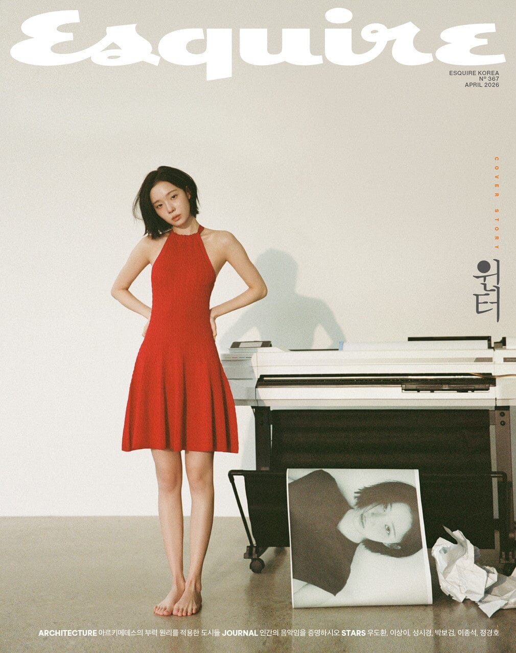 WINTER (AESPA) - ESQUIRE (APRIL 2026) - Image 2