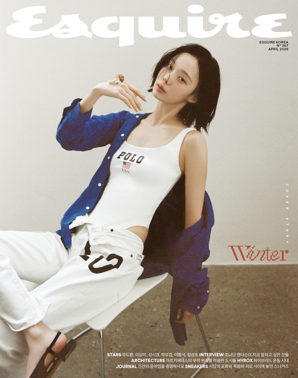 WINTER (AESPA) - ESQUIRE (APRIL 2026) - Image 4