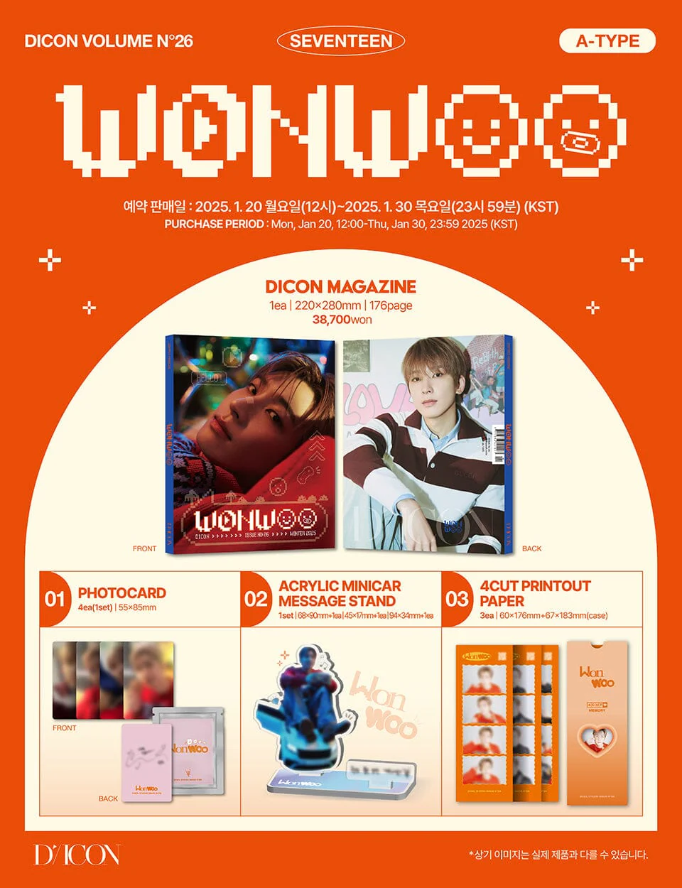 WONWOO & MINGYU (SEVENTEEN) - DICON (ISSUE N°26 WINTER 2025) - Image 5