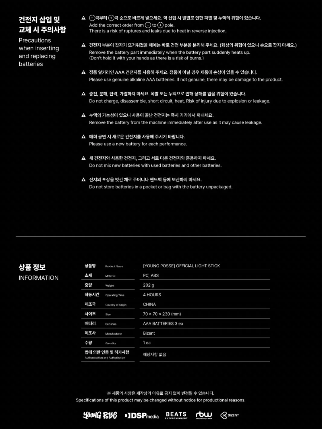 YOUNG POSSE - OFFICIAL LIGHT STICK - Image 5