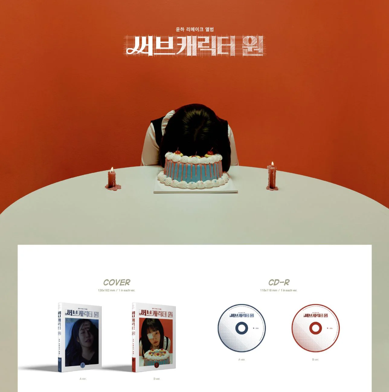 YOUNHA - SUB CHARACTER - Image 2